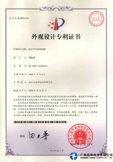 外观专利(GGD)