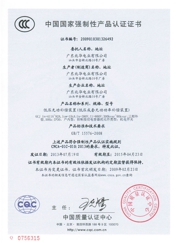 中国国家强制性产品认证证书（GCJ低压无功补偿装置）